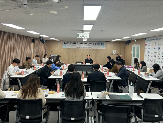 경남도, 우수 관광기업과 소통 강화로 지역관광산업 미래 밝힌다