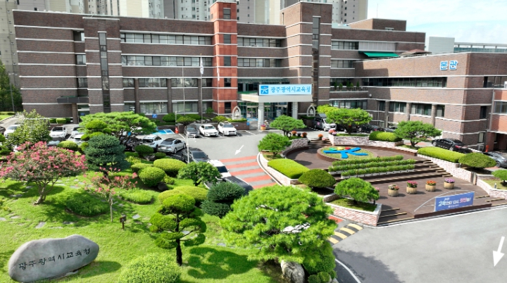 광주광역시교육청, ‘적극행정 중점과제’ 시민이 선정한다