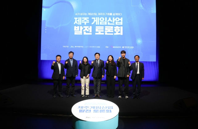 제주도, AI 게임산업 메카로…미래 성장 설계 ‘시동’